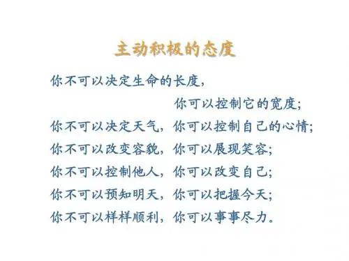 Handouts-7H 高效率认识的七个习惯