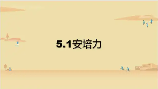 高中物理沪科版 选修第二册  安培力 课件2