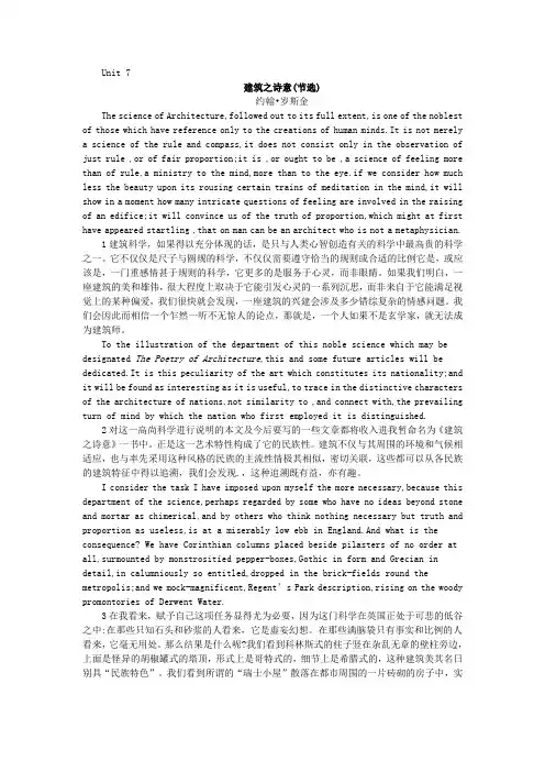 研究生英语综合教程下第七单元课文中英文对照 熊海虹