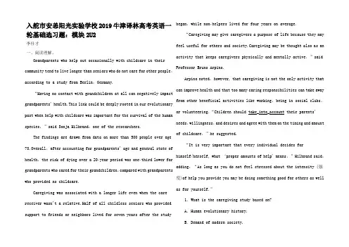 高考英语一轮基础选习题 模块2 Unit 2 Wish y
