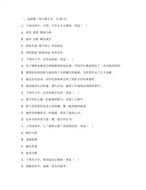 语文对口高考模拟试卷
