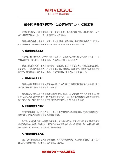 加油站便利店如何做陈列？这几个技巧分享给大家!