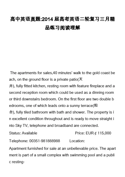 高中英语真题-2014届高考英语二轮复习三月精品练习阅读理解_21