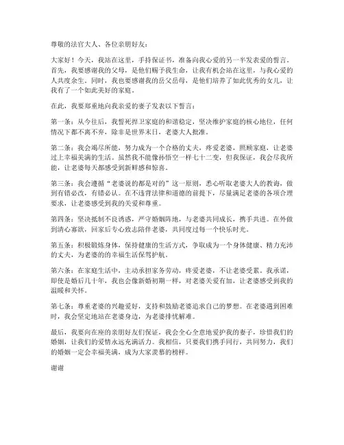 粤语结婚保证书文案搞笑