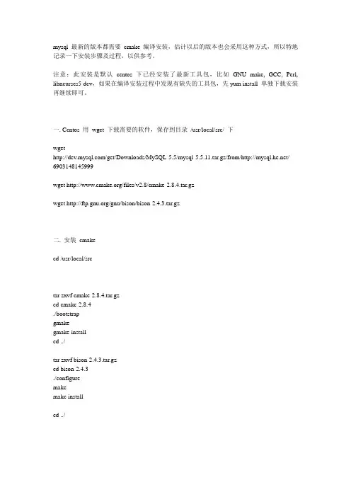 cmake安装mysql