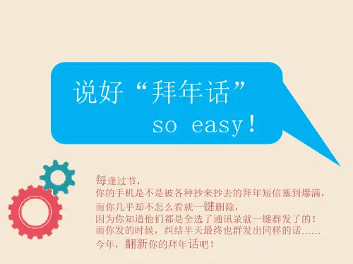 多文字型通用PPT模板共18页