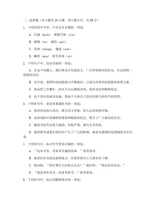 高考语文真题试卷电子版