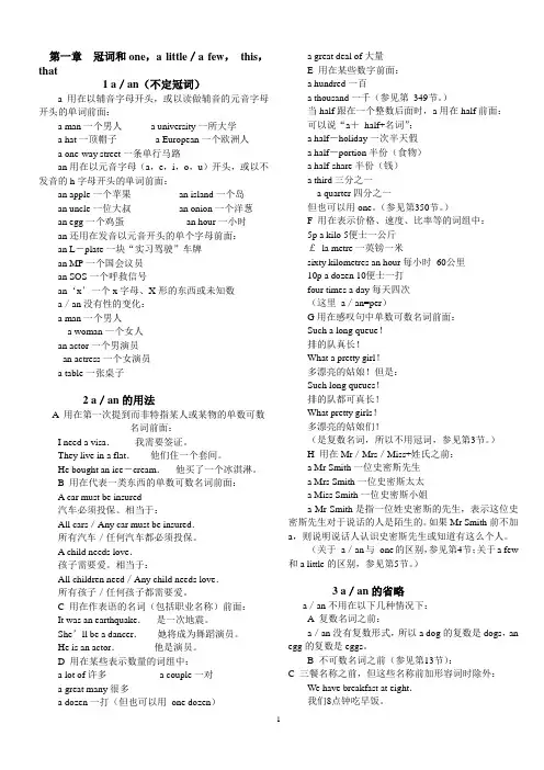 牛津实用英语语法大全(经典完整版)