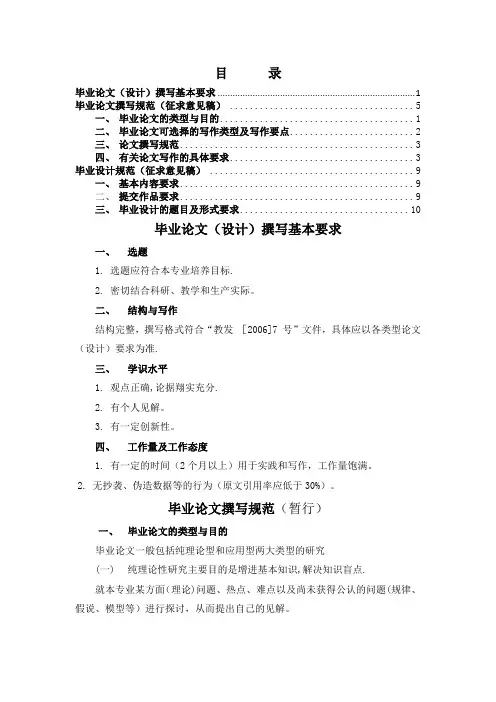 艺术系毕业论文设计规范相关要求