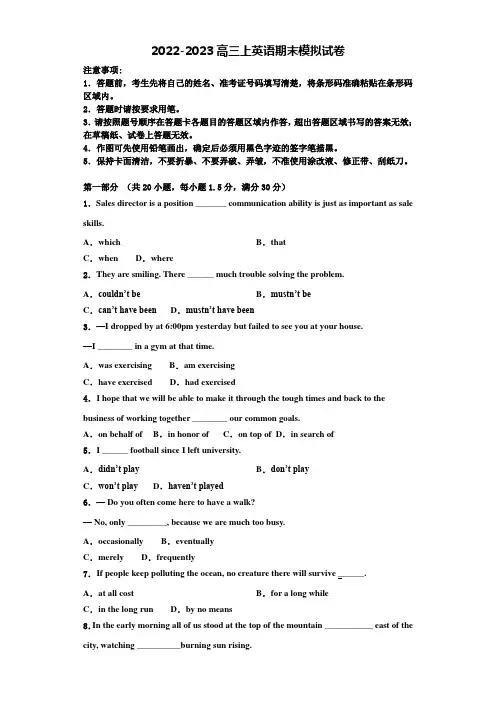 广东省广州市广雅中学2022-2023学年高三英语第一学期期末统考试题含解析