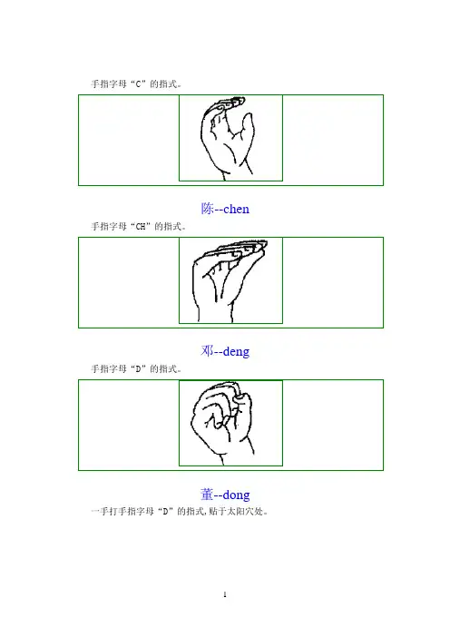 手语词汇