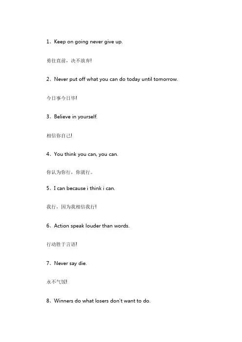 100句英文名言名句