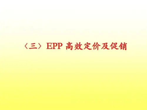 商业连锁有限责任公司品类管理ppt课件