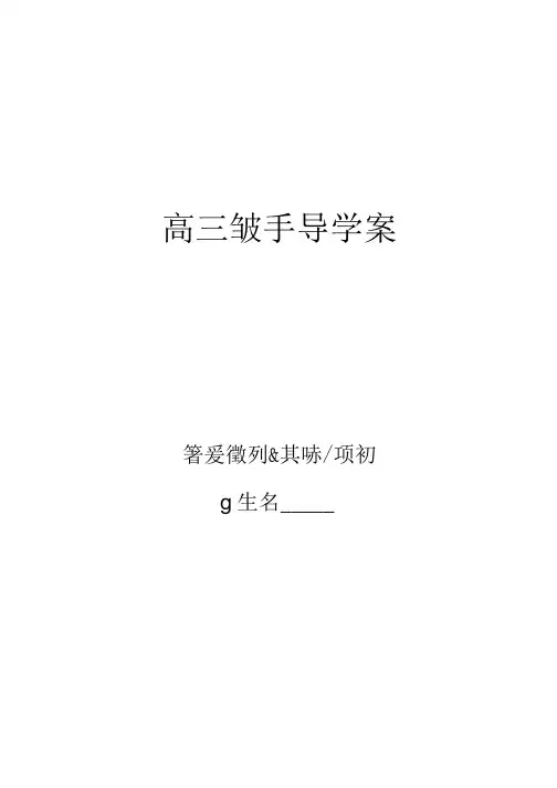 导学案等差数列及其前n项和.doc