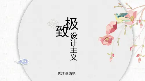 复古中国风文艺极简民族风ppt模板
