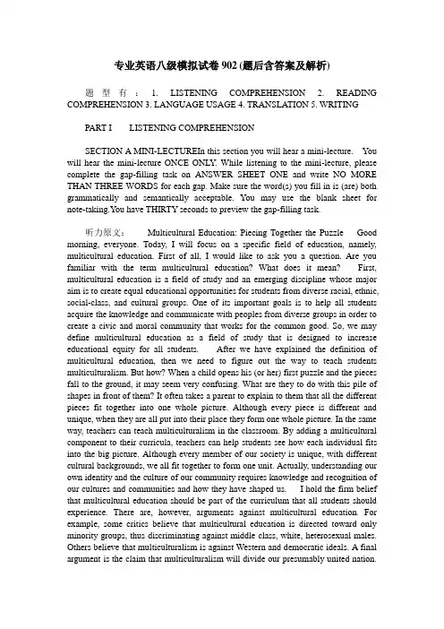 专业英语八级模拟试卷902(题后含答案及解析)