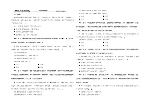 2021优化方案高考总复习·政治(新课标)试题：必修3第三单元第七课课后达标检测 Word版含答案