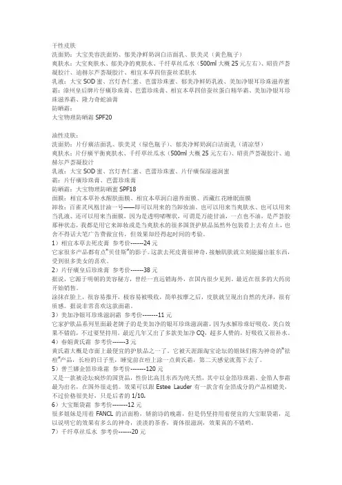 国产美容产品