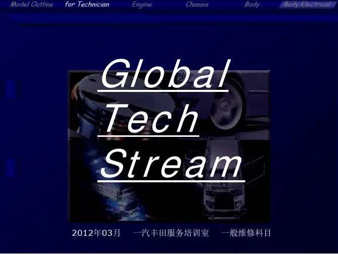 丰田新一代检测电脑gts使用方法