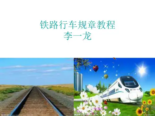 牵出线调车分析