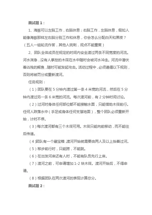 深圳四大高中自主招生面试题