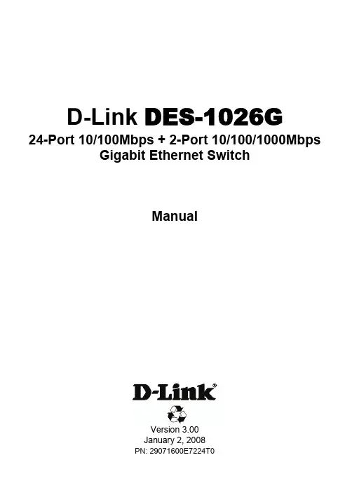 D-Link DES-1026G 交换机 说明书
