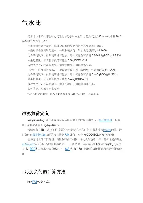 气水比——精选推荐