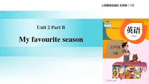 《My favourite season》PartB PPT课件(第3课时)