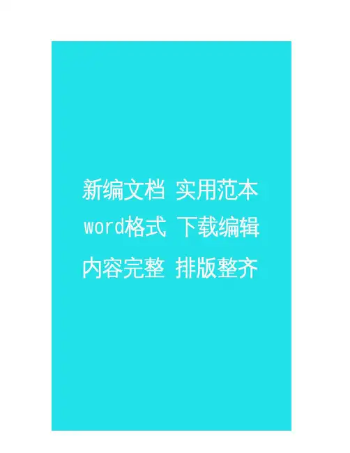 【完整版】2017年农业循环经济项目可行性研究报告