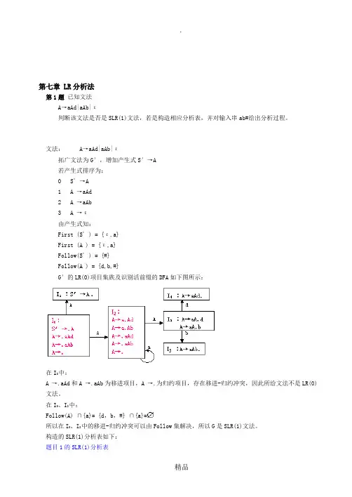 第六七章 作业与习题参考答案