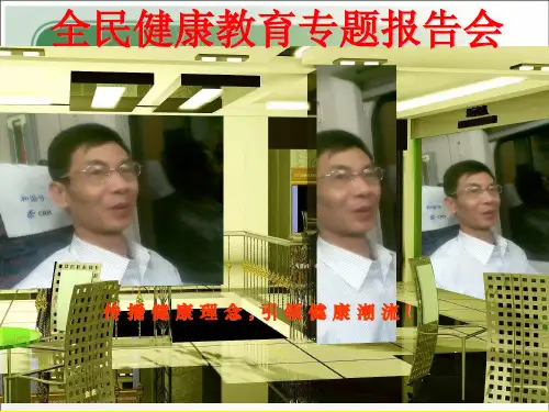 胃肠健康讲座 ppt课件