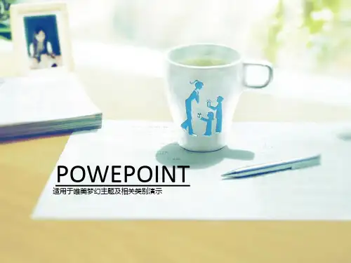 清茶 纸张 笔商务气氛PPT模板