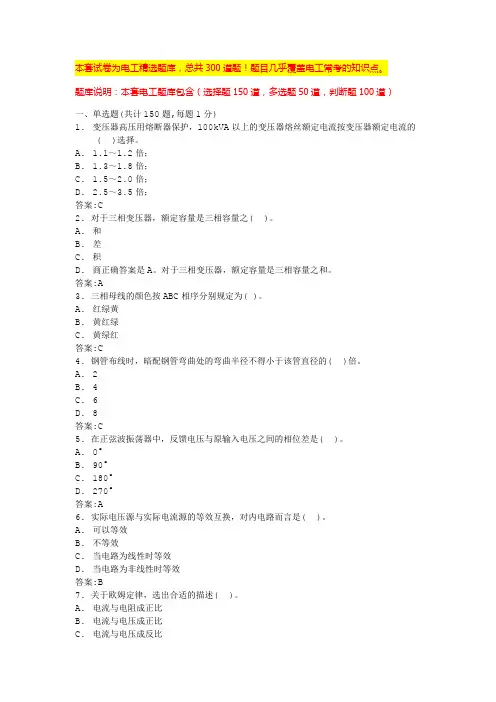 电工证试题初级电工考试题库(1)