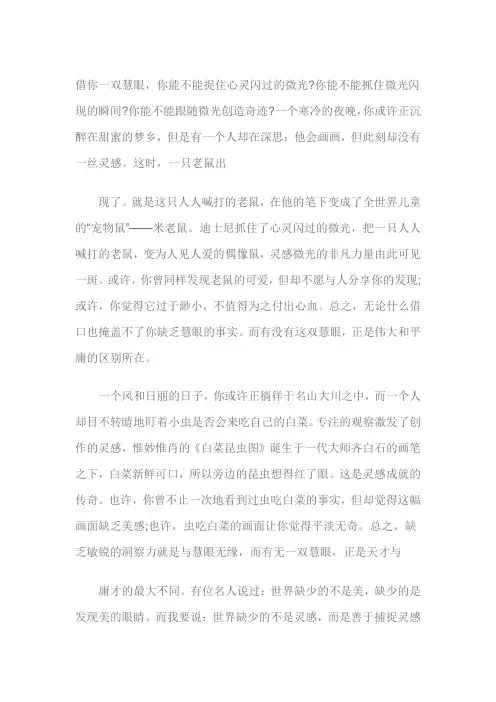 山东临沂2017年中考满分作文看人生