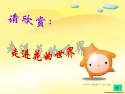 开花和结果(讲课课件)