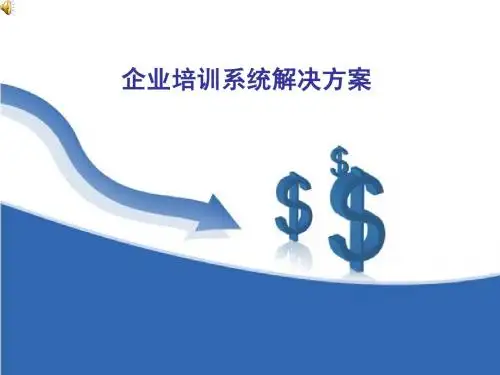 风云-两天内训方案