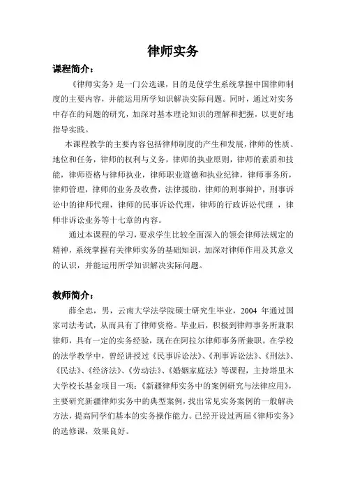 课程简介-塔里木大学教务处
