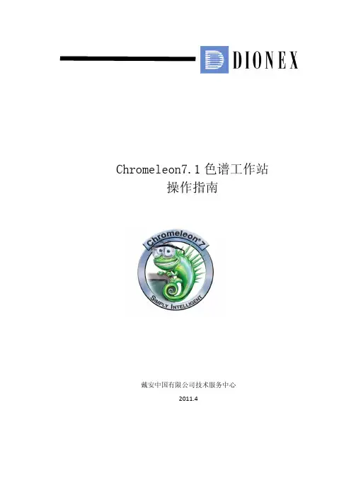 CM7 1_ICS-1100 ICS-1600