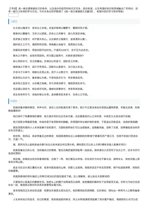 高一语文离骚原文及翻译