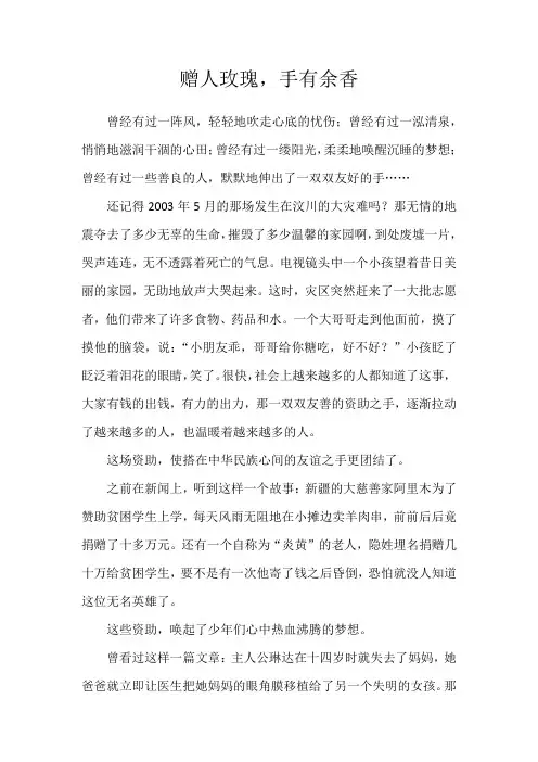 赠人玫瑰-手有余香