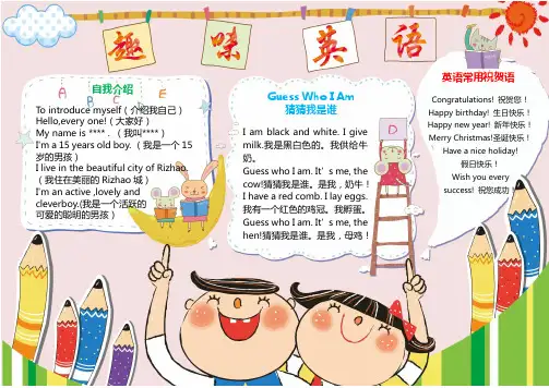 幼儿园电子小报英语手抄报word模板