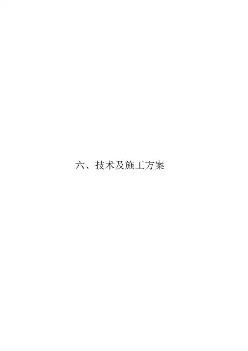 机房扩容改造升级方案