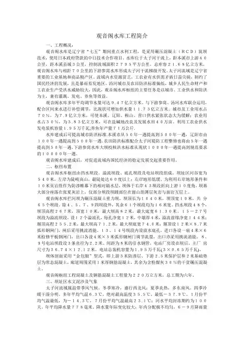 观音阁