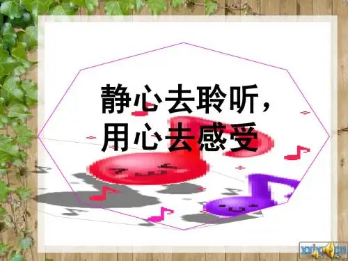 《第13课+音乐巨人贝多芬》课件(共37张PPT)