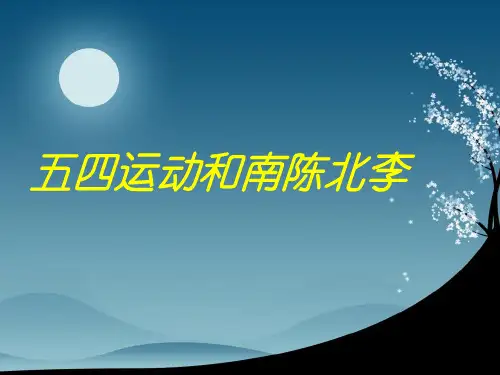 李大钊 陈独秀