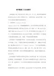 微课制作三大必备软件