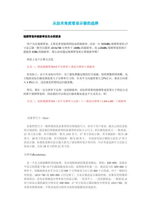 带宽计算