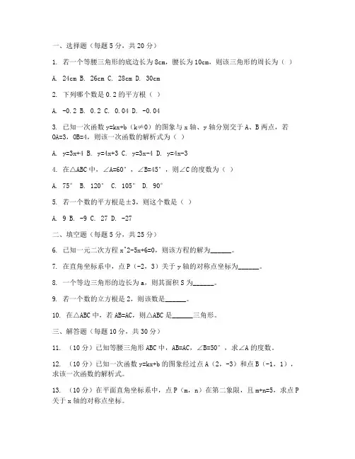 八年级数学奥林匹克试卷