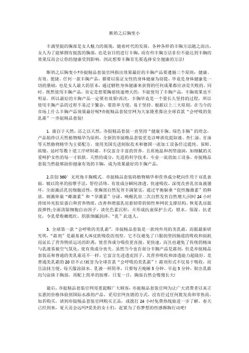 断奶之后胸变小