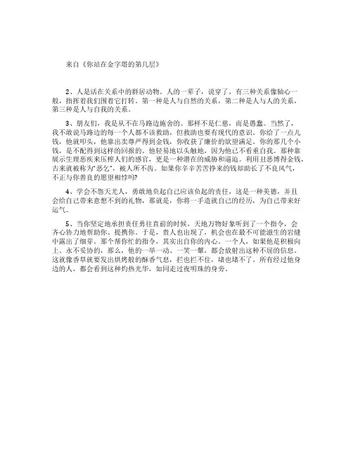 毕淑敏优美散文摘抄